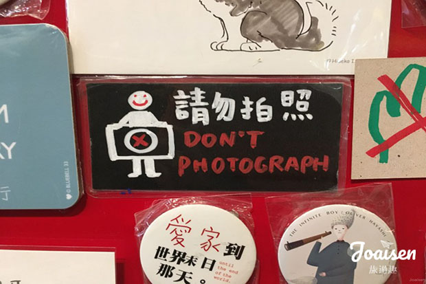 請勿拍照指示
