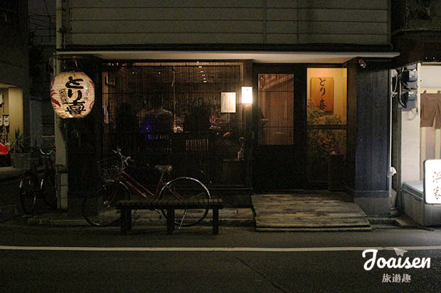 【日本東京】とり喜——錦糸町平價米其林一星串烤