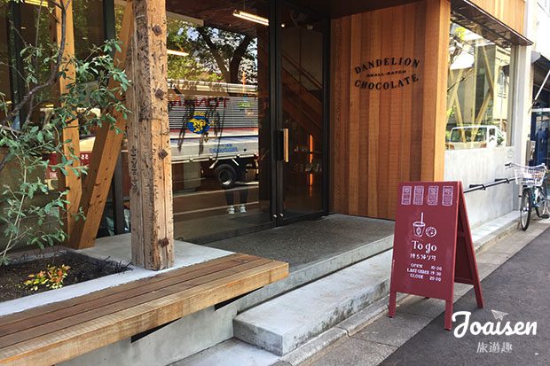 【日本】Dandelion Chocolate東京藏前巧克力飲品店