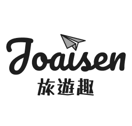 Joaisen旅遊趣