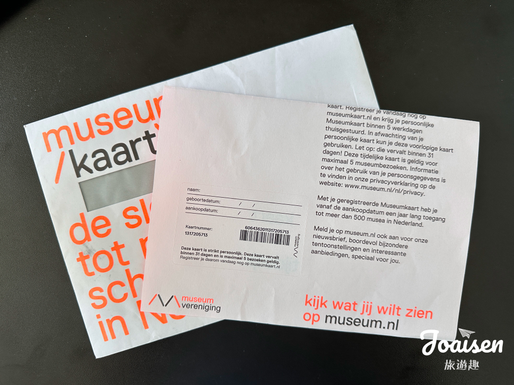【荷蘭】博物館卡Museumkaart值得買嗎？價格、使用方式、回本攻略一次看