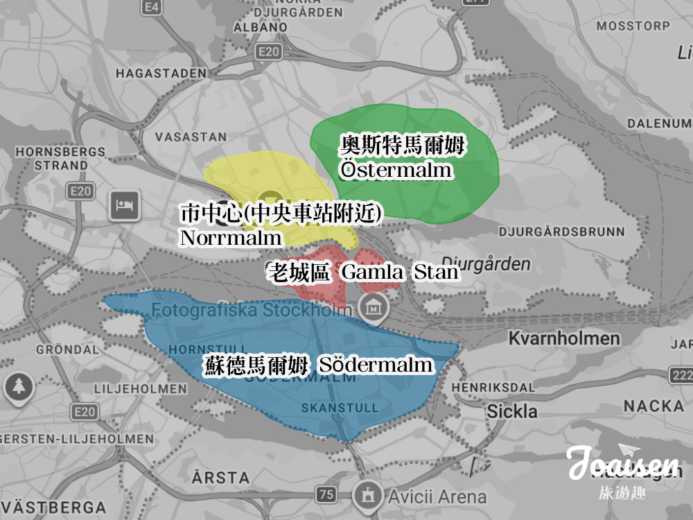 【瑞典】斯德哥爾摩住哪裡？各區優缺點、景點距離、機場交通完整比較